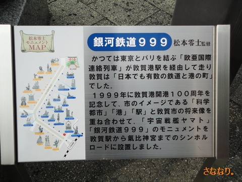 敦賀駅前　シンボルロード　地図・解説