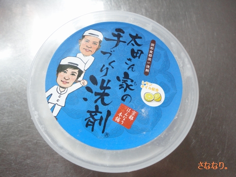 太田さん家の手づくり洗剤レモン油配合200gを使っています。