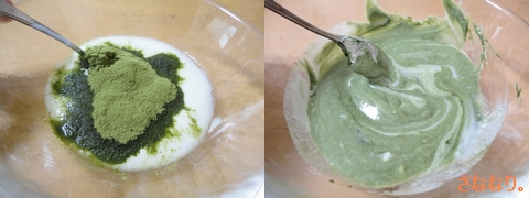 森下仁丹の「有機緑茶青汁」　ヨーグルトに混ぜてみた。