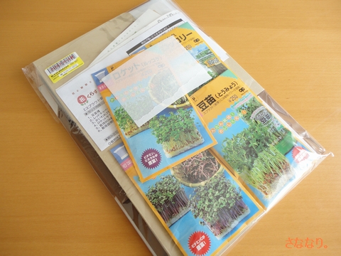 花くらす＊野菜くらす　スプラウト栽培キット「ダブルBOXセット」　メール便で届きました。