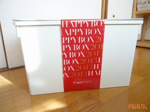 Francfrancの「HAPPYBOX 2013　Relaxing BOX」